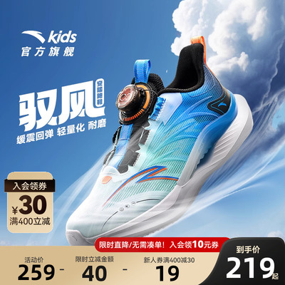 安踏儿童驭风1.0透气网眼跑步鞋