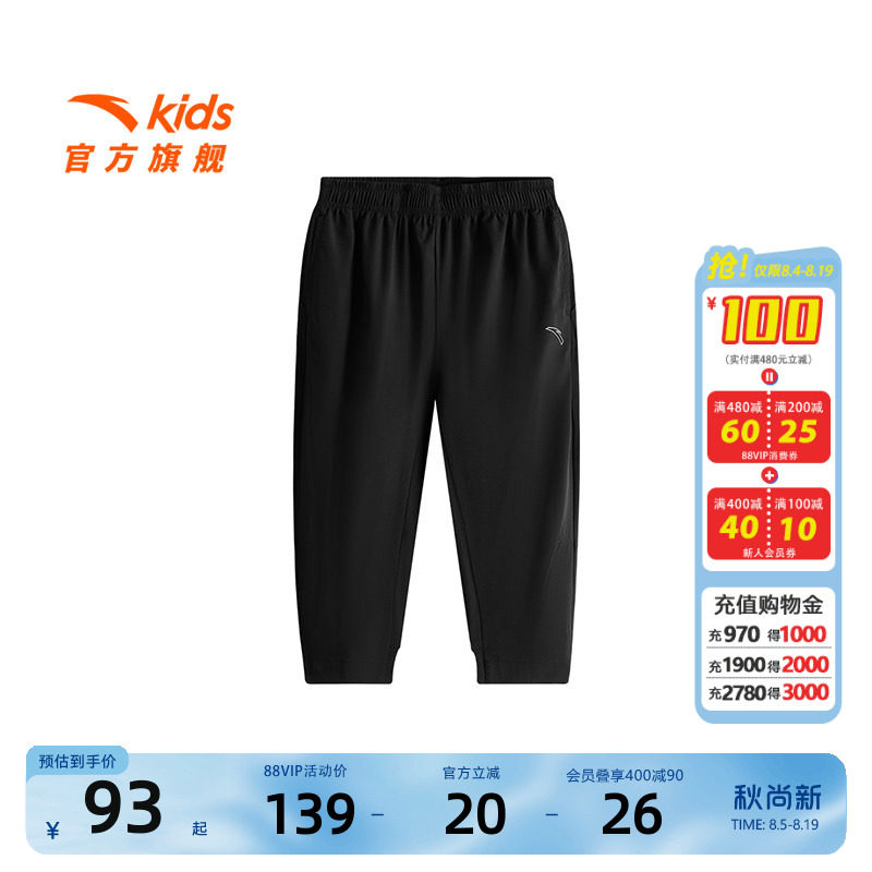 安踏儿童男大童七分裤2026夏季新款透气舒适中大童凉感运动七分裤