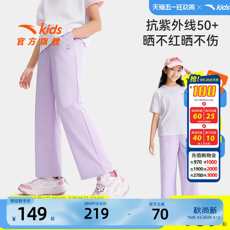 安踏儿童女大童针织运动长裤