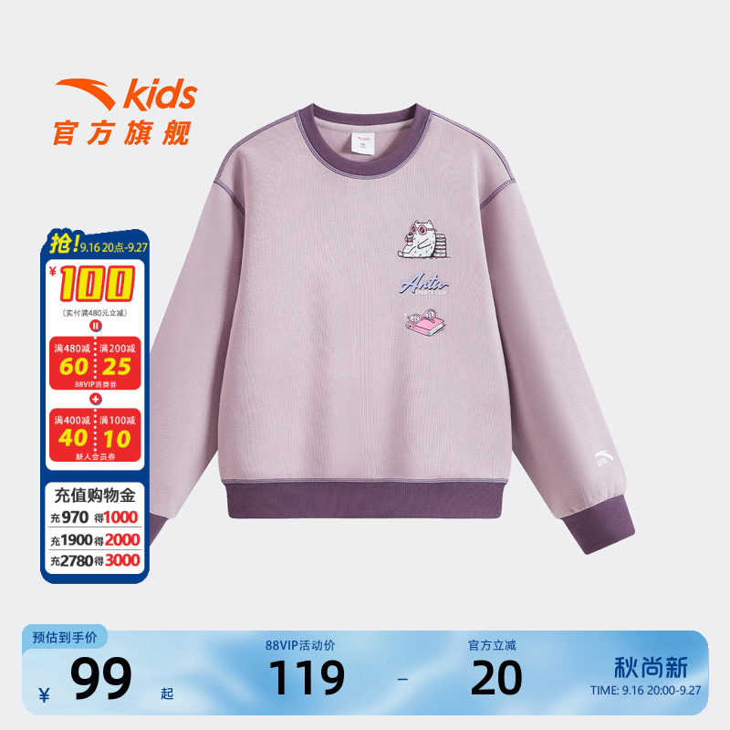 安踏儿童女童针织套头衫