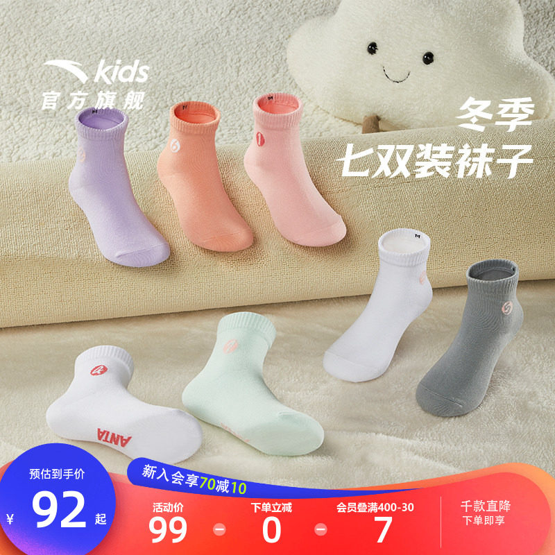 七双装纯色秋冬儿童中筒袜