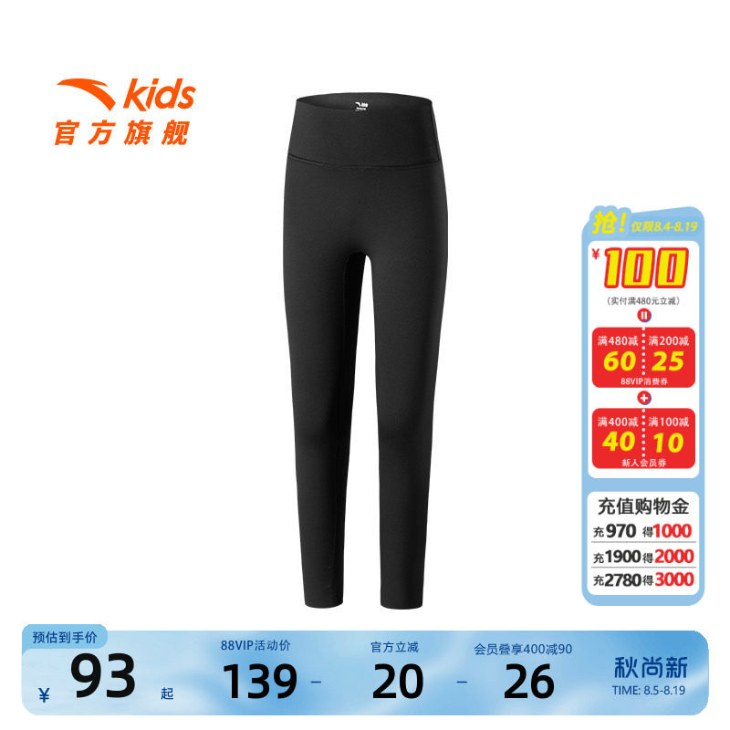 安踏儿童女大童针织打底裤2026秋季新款舒适亲肤中大童弹力紧身裤
