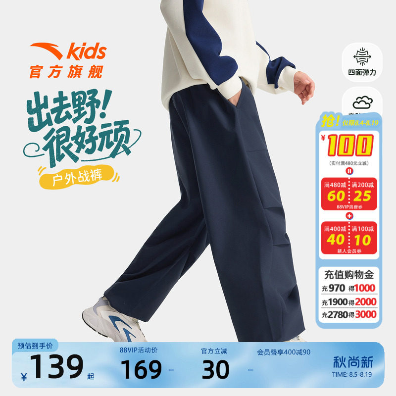 安踏儿童春秋运动长裤直筒工装裤