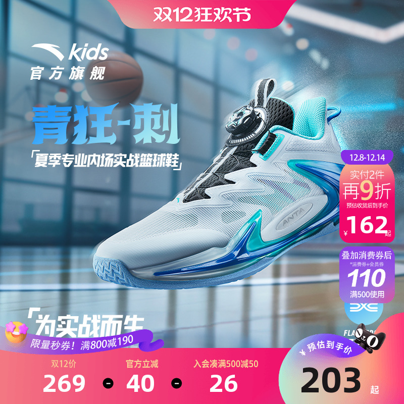 安踏儿童男大童篮球鞋