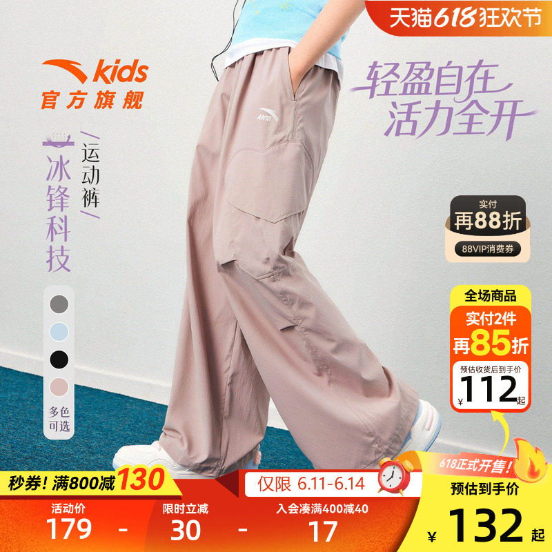 安踏儿童装女童裤子运动冰丝长裤夏季薄款2026新款夏装直筒工装裤