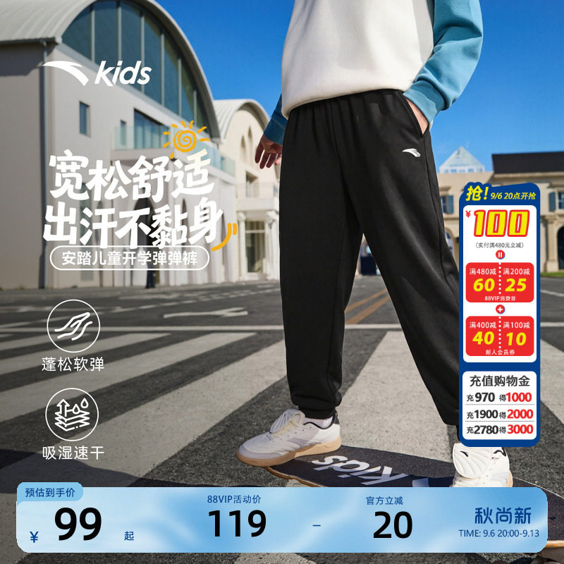 安踏男童裤子春秋款卫裤运动长裤