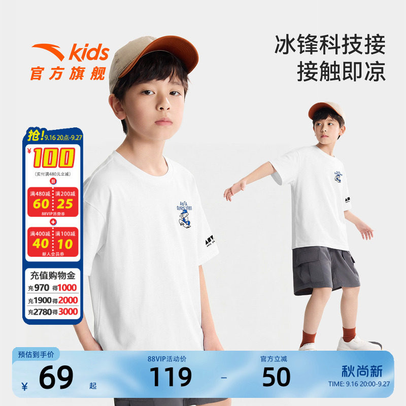 安踏儿童男大童速干短袖衫