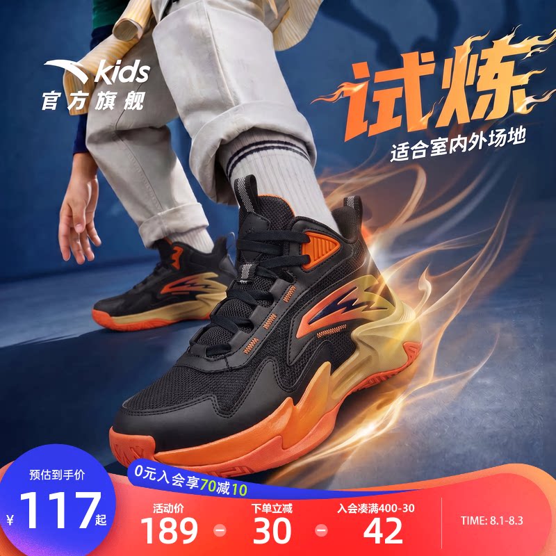 安踏儿童男大童篮球鞋2026春夏新款舒适防滑耐磨中大童高帮运动鞋
