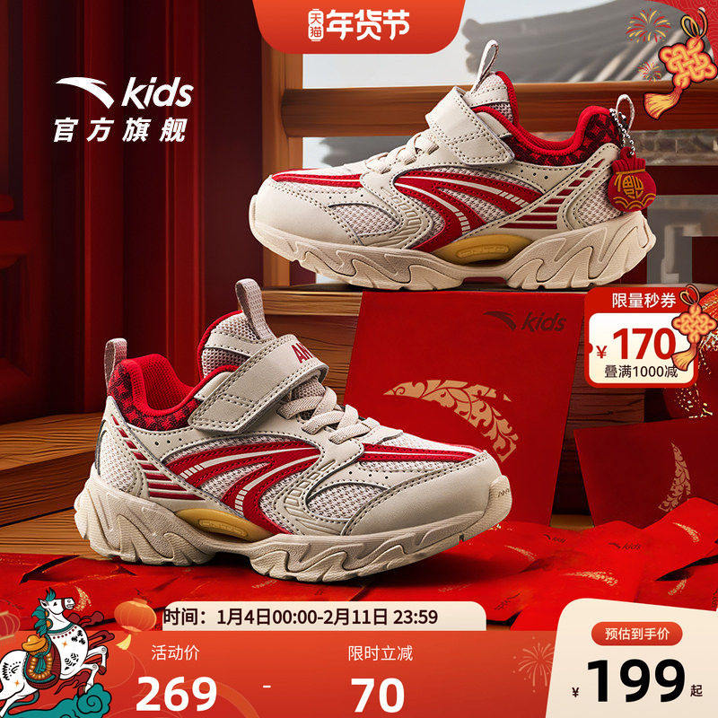 安踏儿童运动鞋男小童鞋2026新年红色复古老爹鞋跑步鞋户外暴走鞋,童鞋/婴儿鞋/亲子鞋,运动鞋,淘宝优惠券,粉丝福利购,淘宝优惠卷