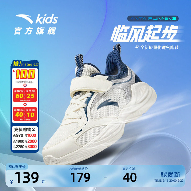安踏儿童男大童运动鞋跑鞋