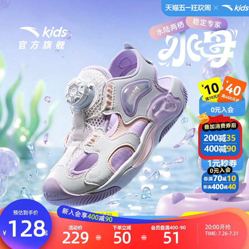 安踏儿童夏季女小童凉鞋沙滩鞋