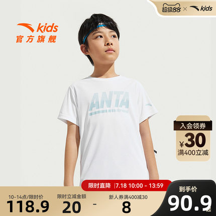 安踏儿童男童针织短袖衫两件装2025夏季新款透气亲肤中大童短T恤