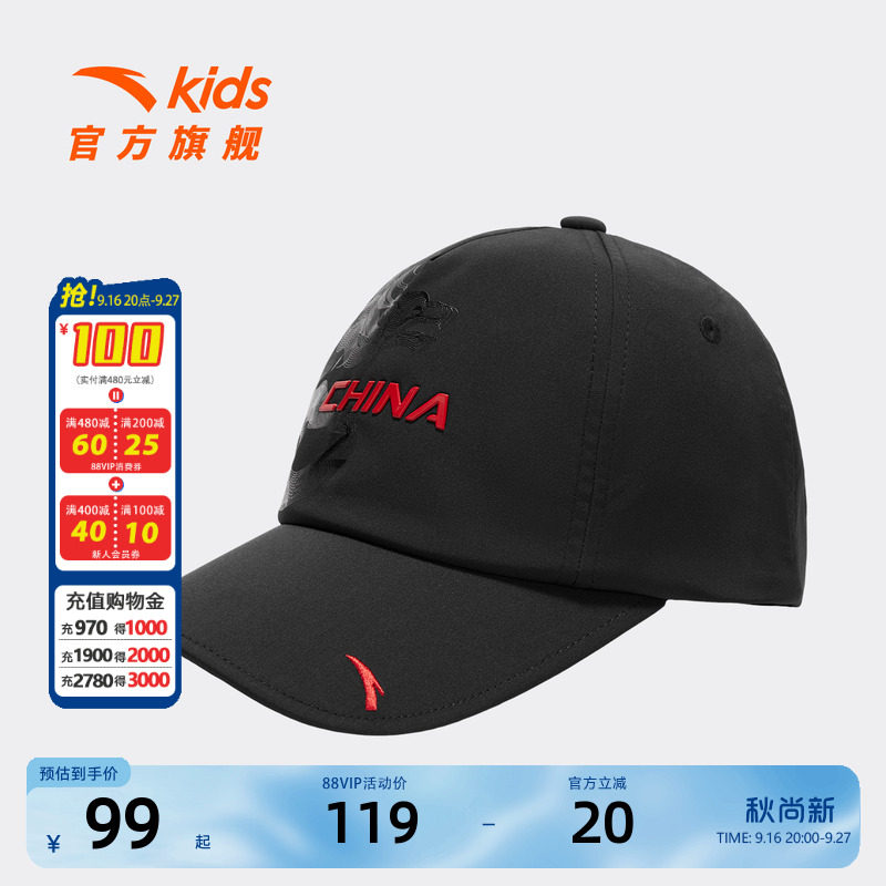 安踏儿童男大童棒球帽