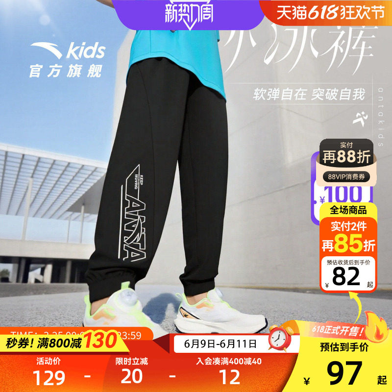 冰丝安踏儿童装男童防蚊裤子夏季薄款2026新款凉感长裤夏装运动裤