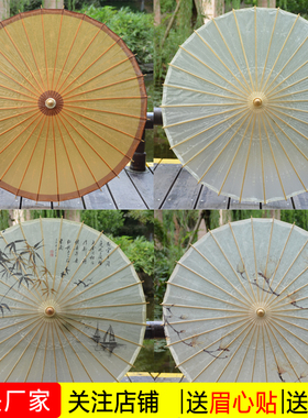 油纸伞晴雨两用防雨古风伞古装汉服拍照道具伞手工雨伞古典装饰伞