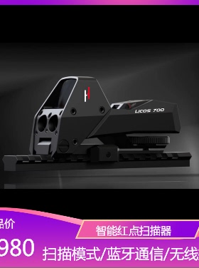 智能红外线激光红点瞄准器测量距离高精度蓝牙无线控制700米