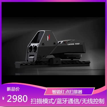 智能红外线激光瞄准器测量距离