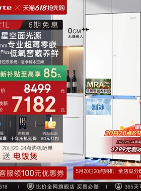 卡萨帝揽光521L超薄零嵌入式制冰四门电冰箱BCD-521WGCTDM4G6U1