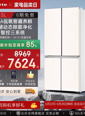 卡萨帝揽光645L三系统十字风冷一级能效电冰箱BCD-645WGCTDM7Y9U1