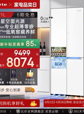 卡萨帝揽光521L超薄零嵌入式制冰四门电冰箱BCD-521WGCTDM4G6U1