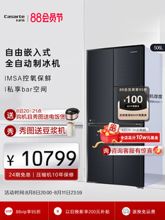 卡萨帝506L嵌入式 506WGCTDLADSU1 制冰无霜变频四门家用冰箱BCD