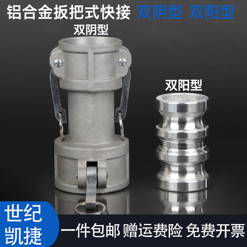 铝合金双阴双变径卸油口快速接头图片