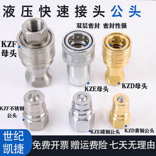 开闭式液压注塑机油管快接