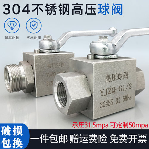 304不锈钢直通高压球阀