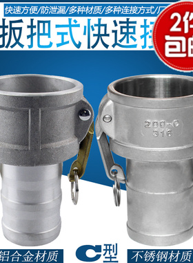 C型母头阴端大头快速接头不锈钢插管接头软管接头油罐车接头2寸