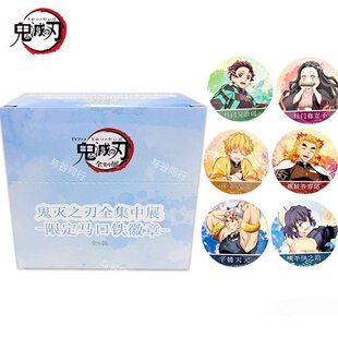 正版官谷《鬼灭之刃全集中展》限定徽章盲盒吧唧盲抽灶门炭治郎