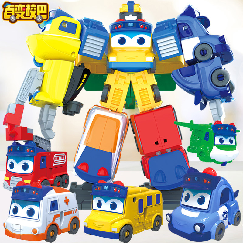 百变校巴玩具创意变形合体组合全套变形创意机器人男女孩玩具礼物