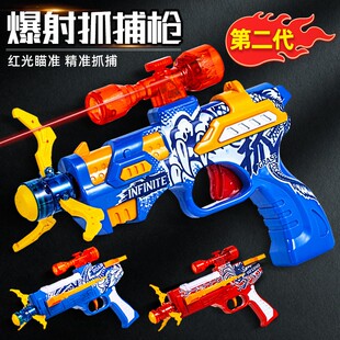 三宝爆射抓捕枪2代龙神虎啸闪电雷霆飞爪枪暴射捕捉射击男孩玩具