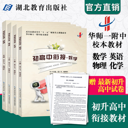 华中教育价格 华中教育图片 星期三