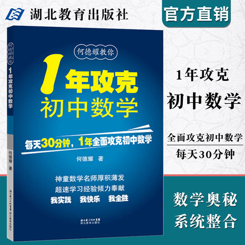 初一数学教案价格 初一数学教案图片 星期三