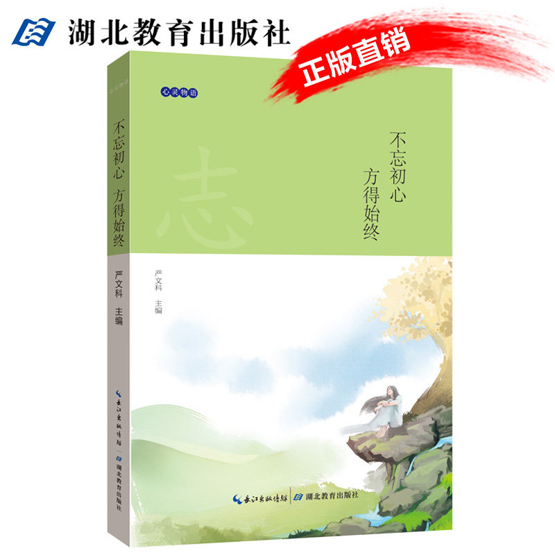 Forget the early heart Party Throughout Youth literature novel Self-Improvement book Heart Story high school junior middle school student Teenagers Heart culture Chicken soup Positive energy Bestsellers Youth Campus Schoolboy Female sex Confidence Philosophy of life bookin the Books/Magazine/Newspaper , Self-realization/Inspirational , Inspirational  category - from Buy2taobao.com to provide professional Taobao agent buy service