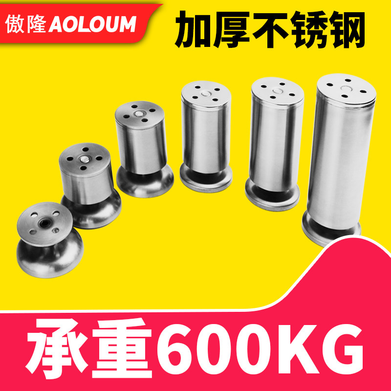 加厚不锈钢可调节橱柜脚拉丝家具脚沙发支撑腿床茶几支撑脚电视桌