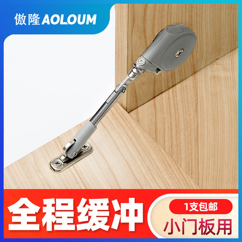 傲隆迷你下翻门支撑杆阻尼拉杆