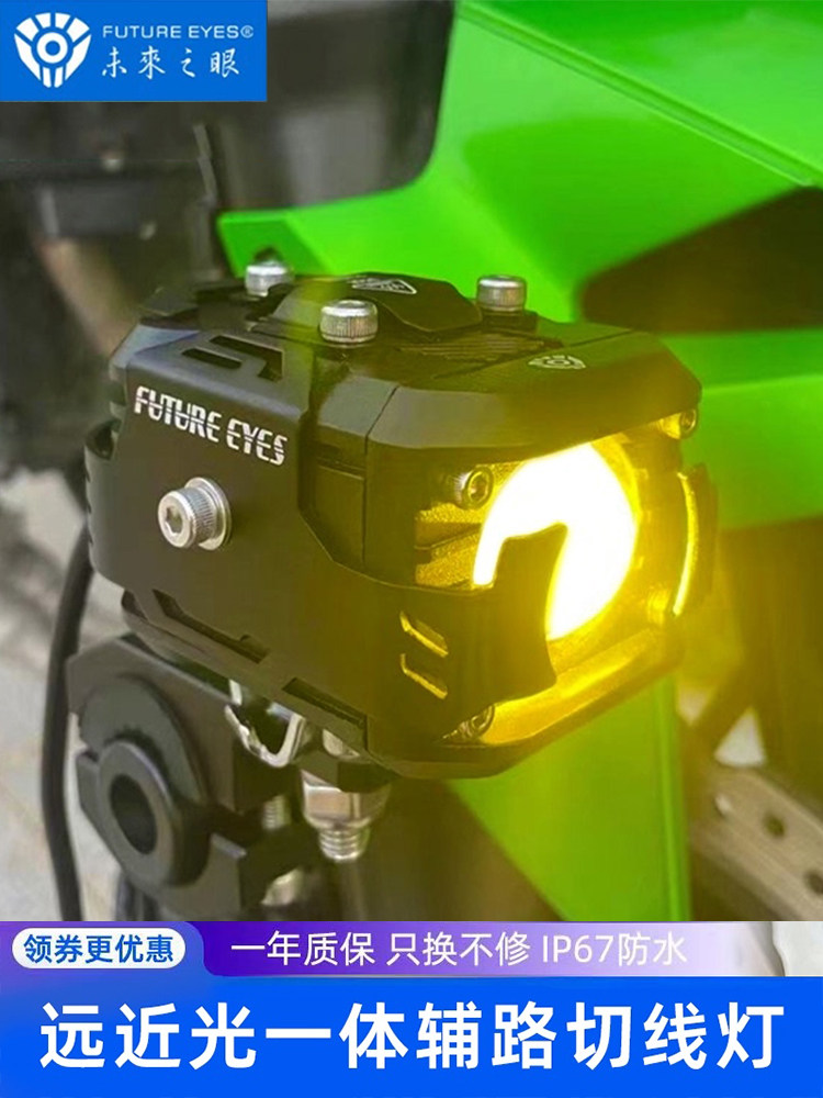 EYE OF THE FUTURE 오토바이 스포트라이트 매우 밝은 포장 조명 원거리 및 근거리 빔 깜박임 수정된 외부 F150 스포트라이트