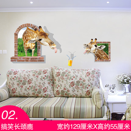 3d立体墙贴纸卧室温馨自粘壁纸客厅墙面墙面墙上装饰品墙纸贴画