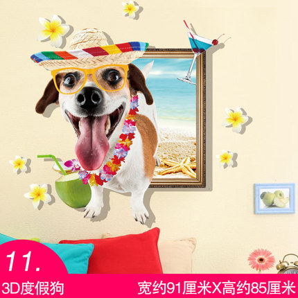 3d立体墙贴纸卧室温馨自粘壁纸客厅墙面墙面墙上装饰品墙纸贴画