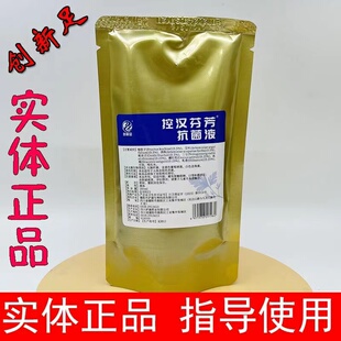 创新足控汉芬芳泡脚剂正品液干裂剂胛一新甲速净选之星是爽巴适