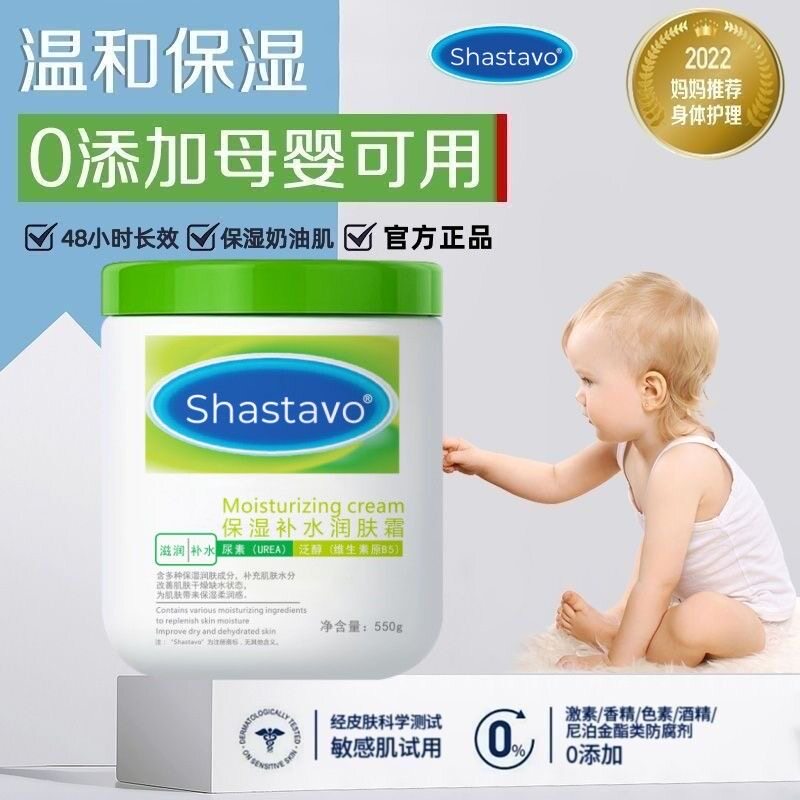 大白罐550g补水保湿面霜修护皮肤干燥敏感肌秋冬婴儿霜孕妇身体乳