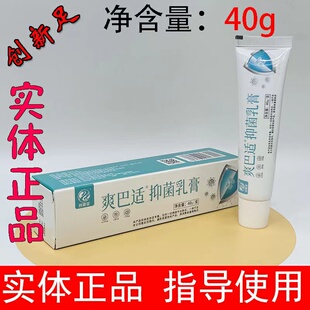 创新足爽巴适正品乳膏混合百草干裂剂胛一新甲速净选之星