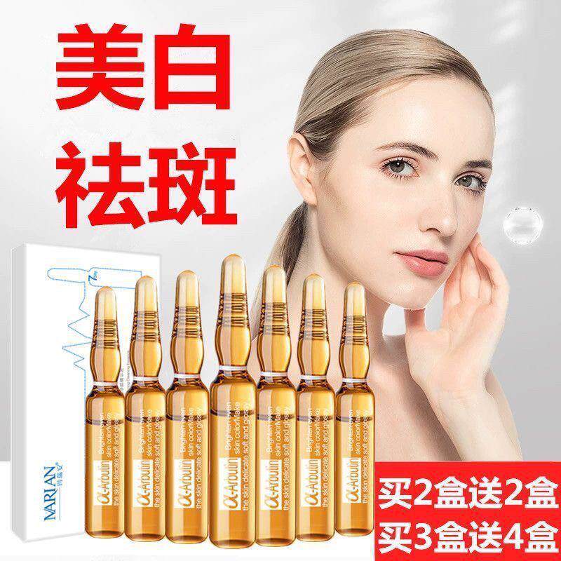 MARIAN/玛瑞安安瓶/原液