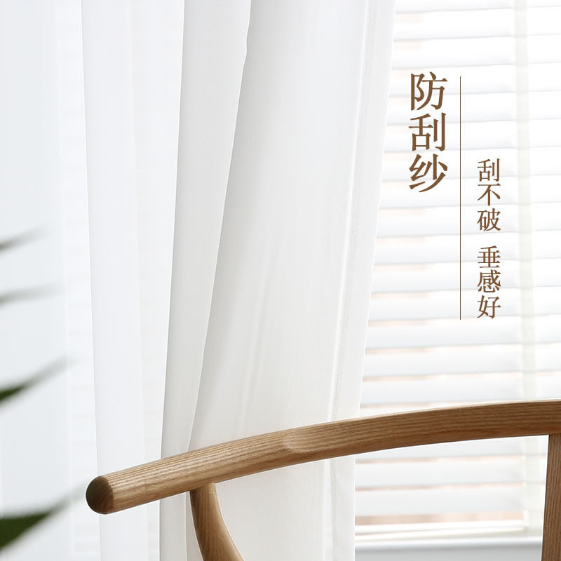 金刚纱帘白纱窗帘防刮耐磨不勾丝半透光客厅阳台卧室简约纱帘成品