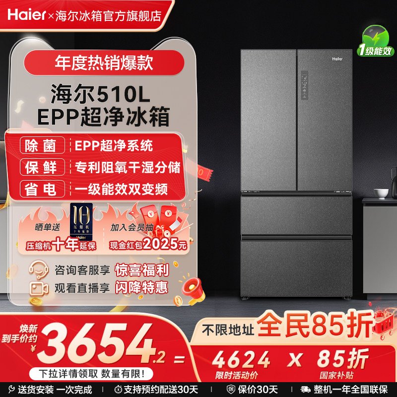 ���ڲ�����Haier/���� 510�� ��ʽ���� ���� BCD-510WGHFD59S9U1 3699.2Ԫ(������)