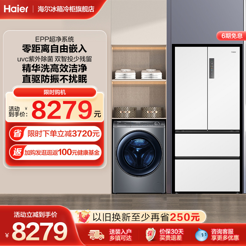 ӫ+ϴ»ҹ ϴ»װ500LǶʽ˫Ͷٲϴ»8279Ԫ