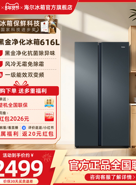 海尔冰箱以旧换新补贴616L双开门大容量冰箱家用一级变频风冷官方