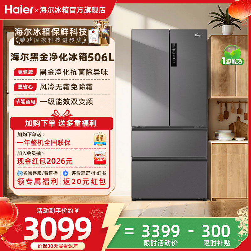 夏天冰箱冷藏室温度调几度最好？2026年真实设置指南