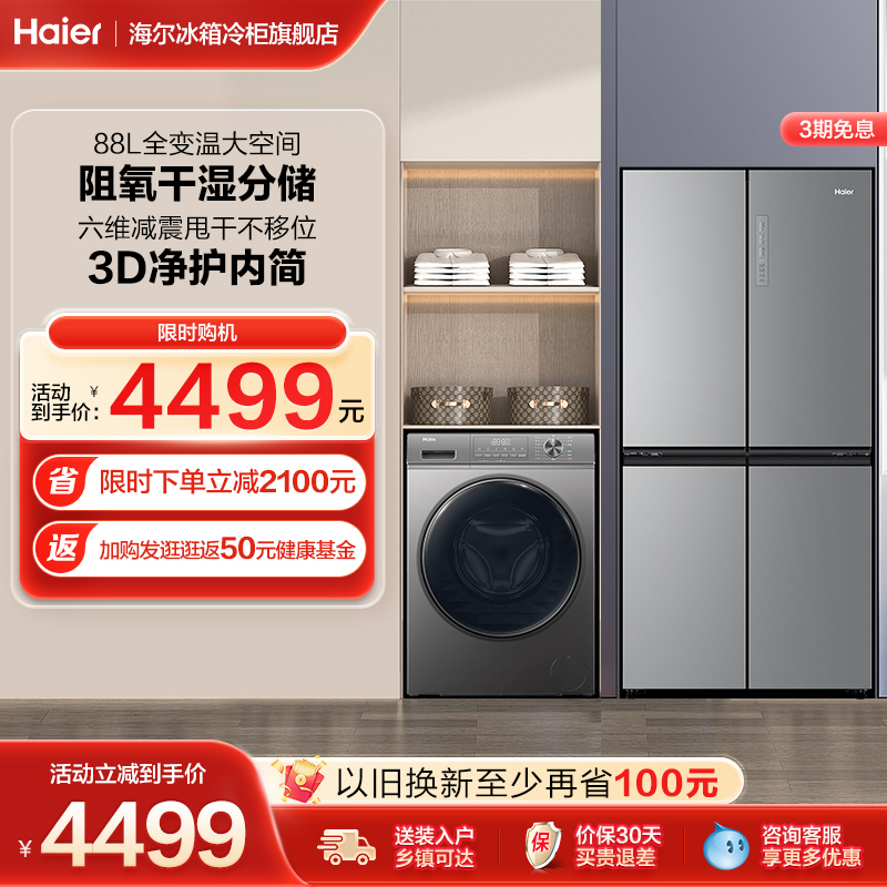 ¹+ϴ»ī 470Lϴ»װʮֶԿһƵȫԶ10KGϴ»4499Ԫ